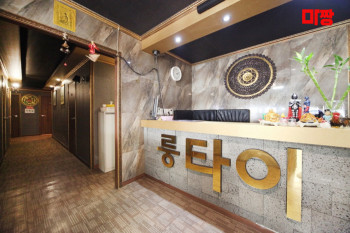 마사지