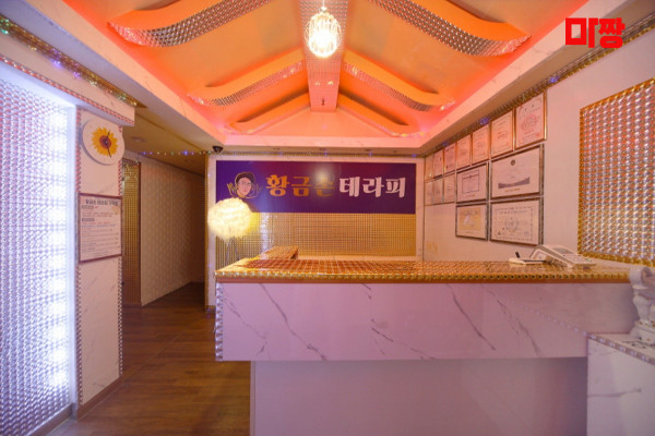 (중앙역)황금손테라피 