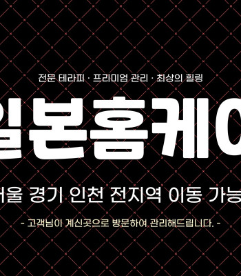 마사지
