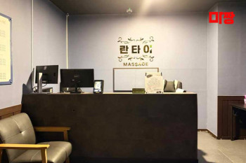 마사지