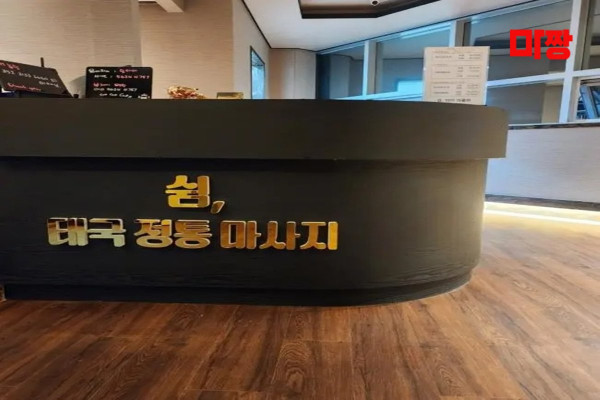 쉼타이0