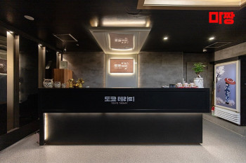 마사지