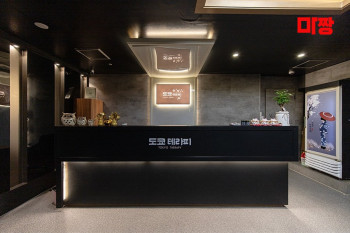 마사지