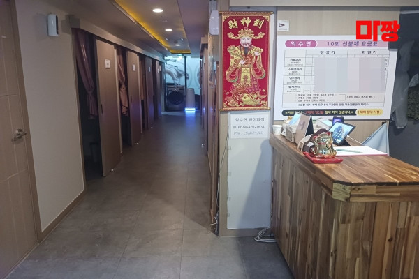 익수연중국전통마사지0