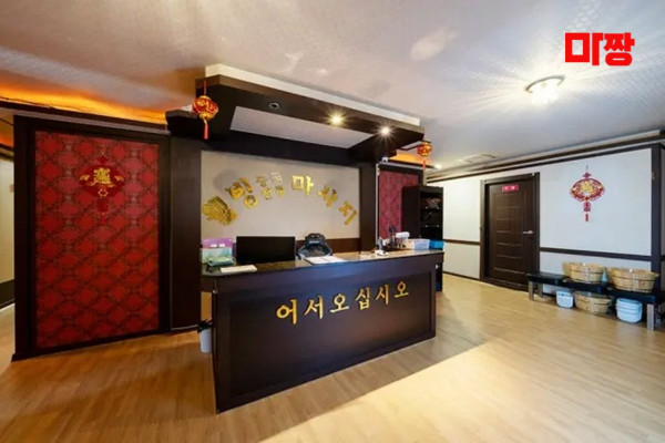 웰빙중국마사지0