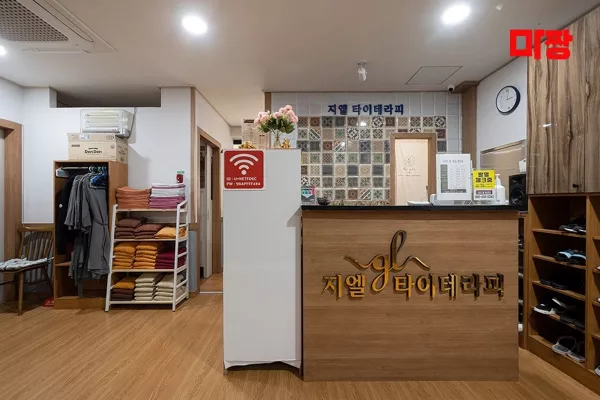지엘타이테라피1