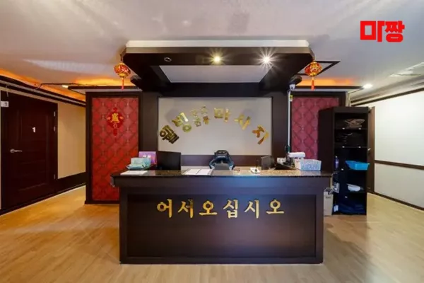 웰빙중국마사지1