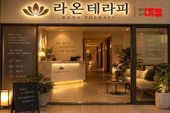 마사지