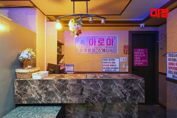 J아로마1