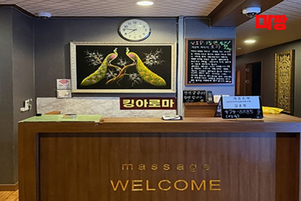 (인동)킹마사지 