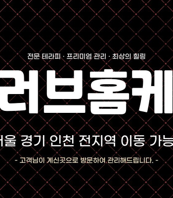마사지