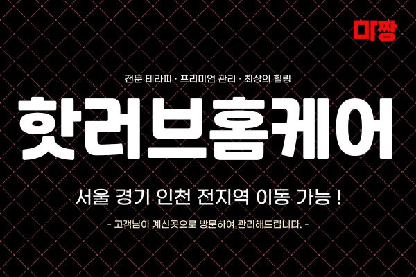마사지