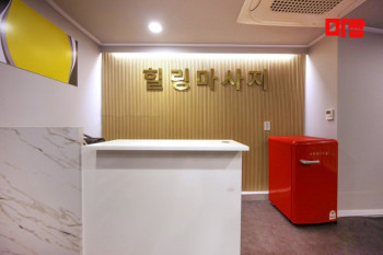 (동두천)힐링마사지 