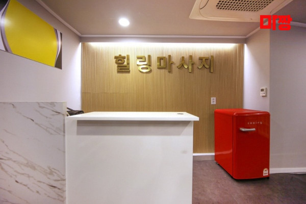 힐링마사지0