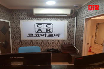 마사지