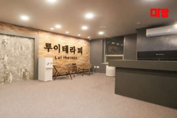 (향남)루이테라피 