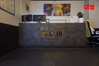(청당동)란타이 