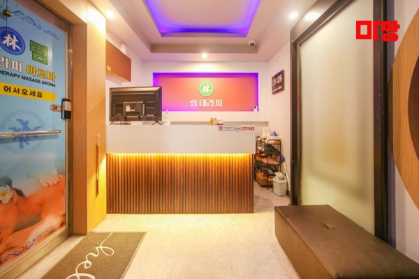 림테라피0