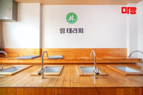 림테라피3